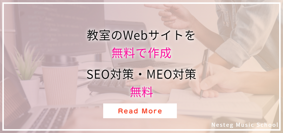 SEO・MEO対策・Web制作対応