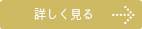 レッスン料金について/詳細