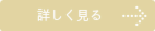 レッスン料金について/詳細